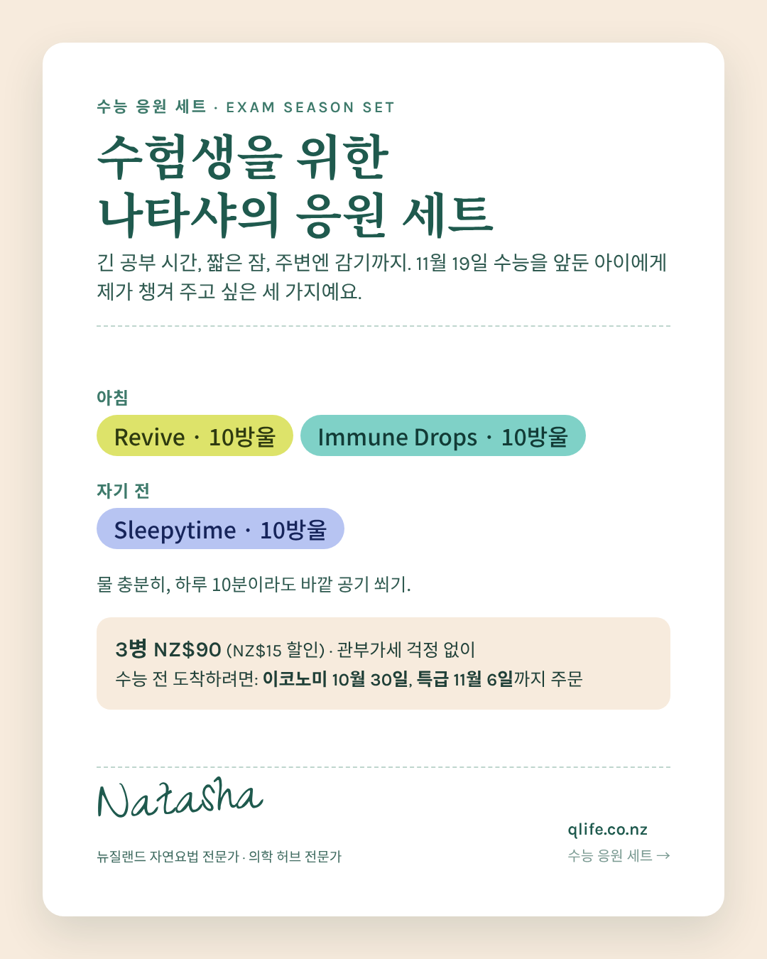 수능 응원 세트 카드